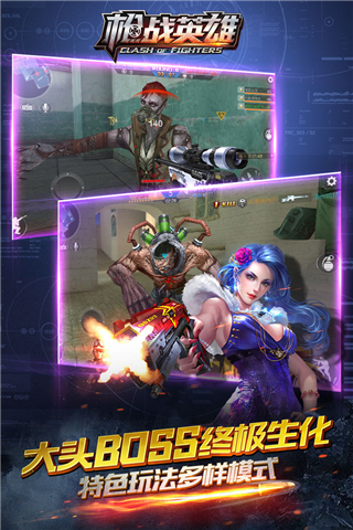 枪战英雄百度版2