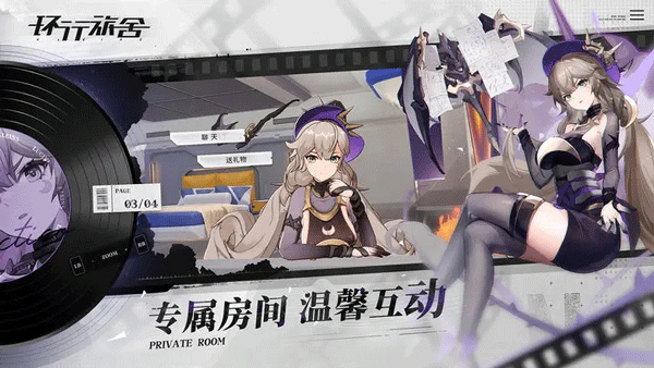 环行旅舍测试服5