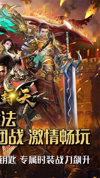 我欲封天2