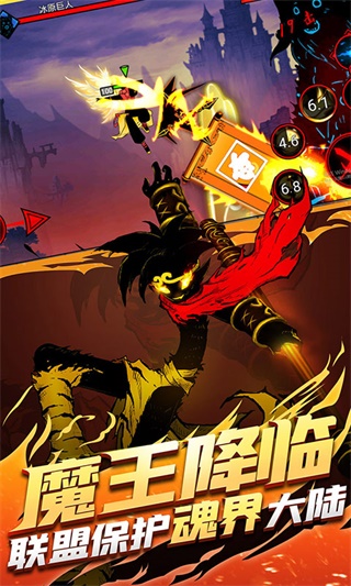 火柴人联盟2果盘版4
