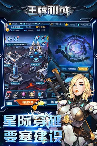 王牌机战3