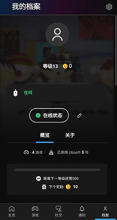 育碧uplay app1