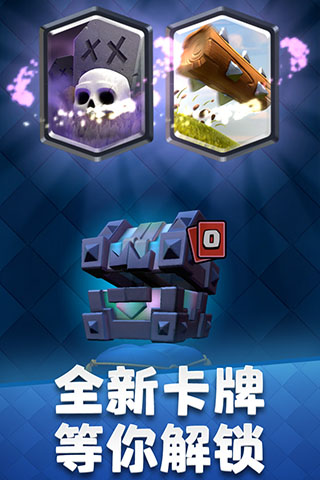 部落冲突皇室战争单机版5