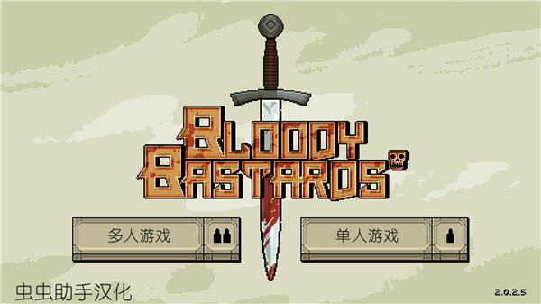 bloody bastards内置修改器版20231