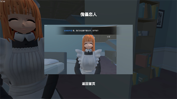 小艾破解版2