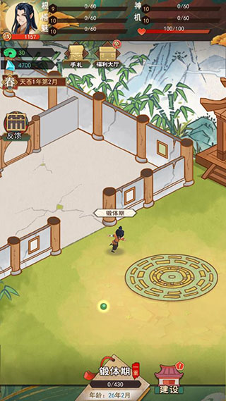热血修仙破解版3