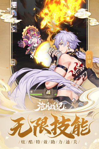沧月战纪破解版1