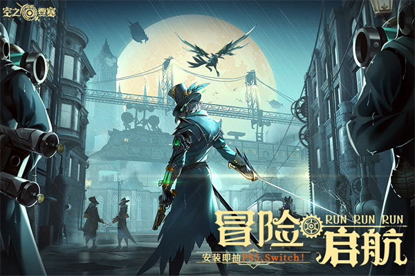 空之要塞启航4399版1