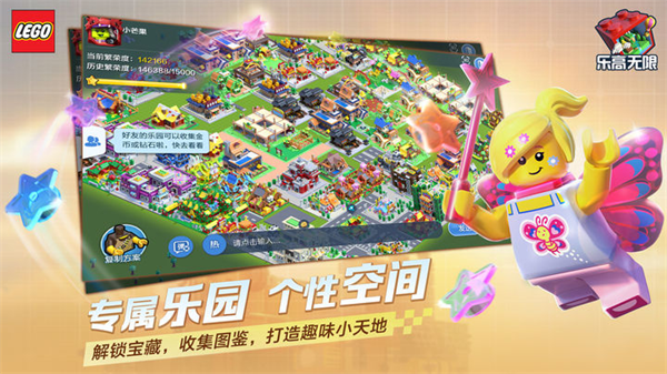乐高无限老版本5
