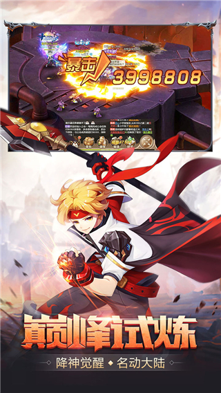 梦幻契约九游版4