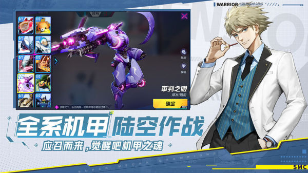 机动都市阿尔法2