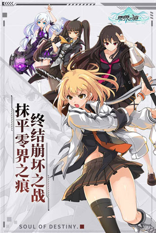零界之痕满V版1