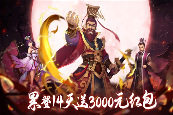 热血三国志ol九游版2