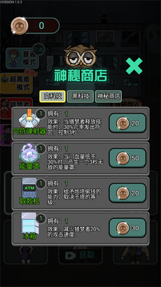 猎梦宿舍无限金币破解版3