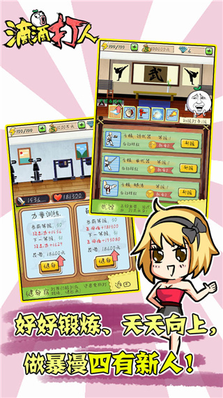 滴滴打人破解版20214