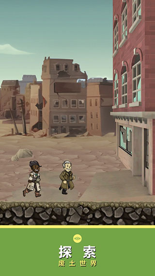 辐射避难所国服破解版1