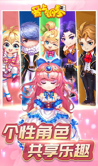 爱上钢琴2