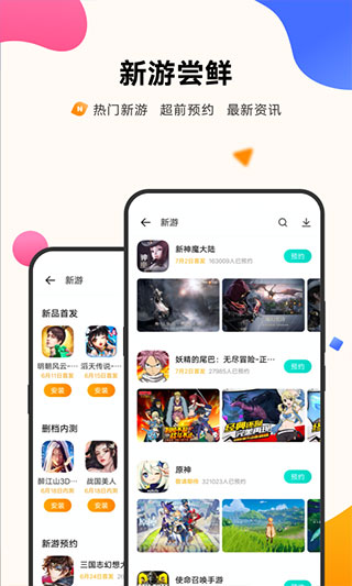 vivo手机游戏中心3