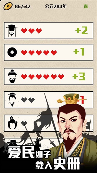 三国主公模拟器破解版4