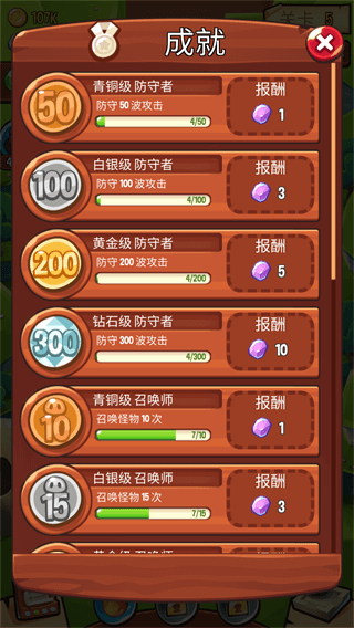 宝箱是我的无限金币无限钻石无限绿宝石破解版4