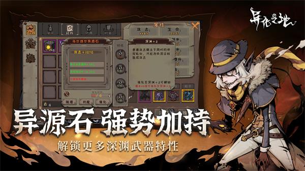 异化之地内置修改器版5