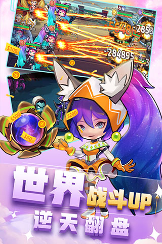 出战追击破解版3
