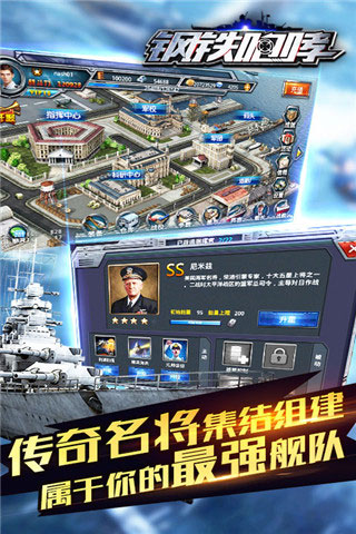 钢铁咆哮九游版4