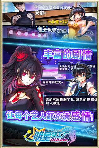 明星梦工厂1