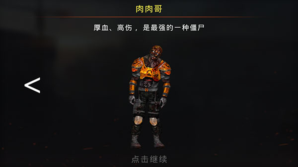 疯狂的僵尸3