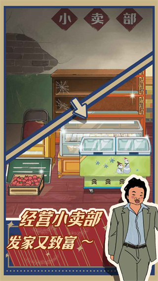 王蓝莓的小卖部2023最新版1
