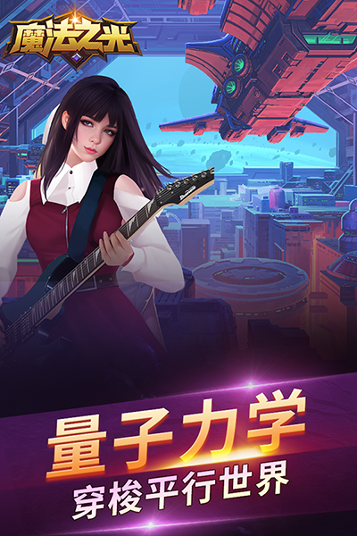 魔法之光九游版2