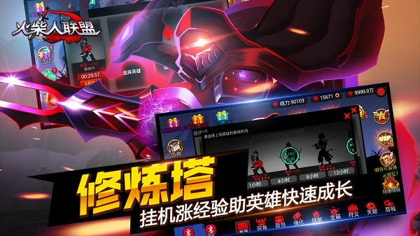 火柴人联盟破解版5