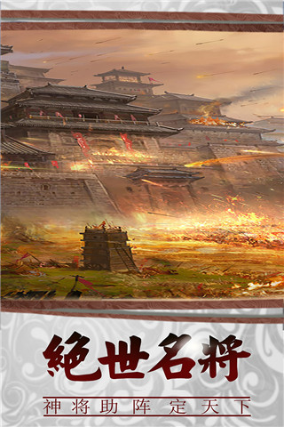 三国传说九游版3