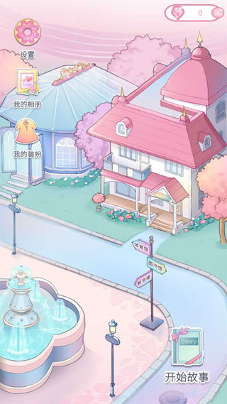 落樱小屋官方正版5