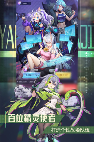 妖灵战姬3