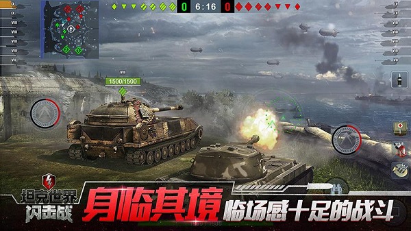 坦克世界闪击战破解版2