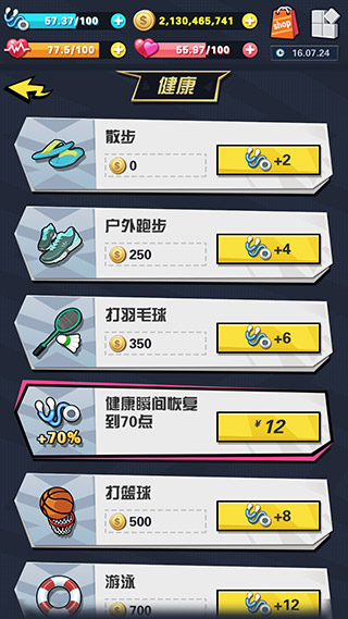 从贫民到总统破解版4