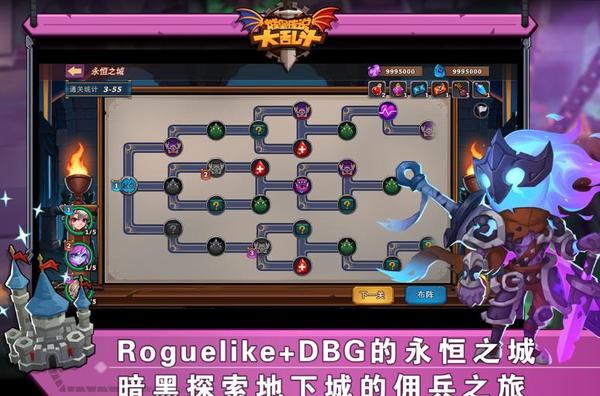 城堡传说大乱斗vivo版2