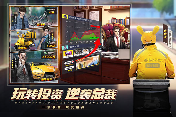 都市英豪小米版1