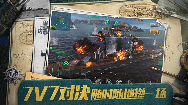 战舰世界闪击战变态版2