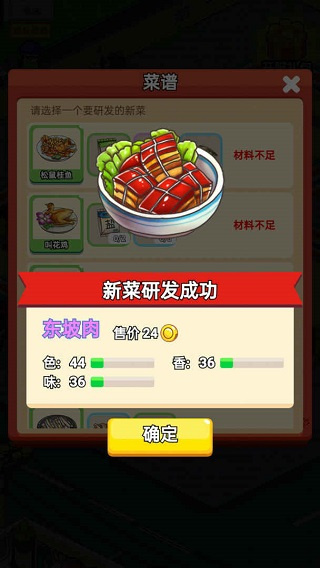 地摊食神游戏3
