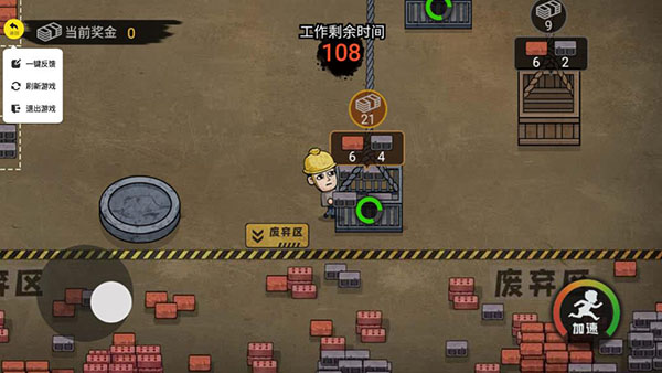 打工生活模拟器免广告版2