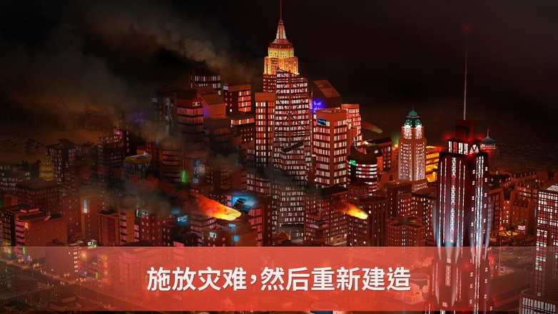 模拟城市我是市长离线破解版3