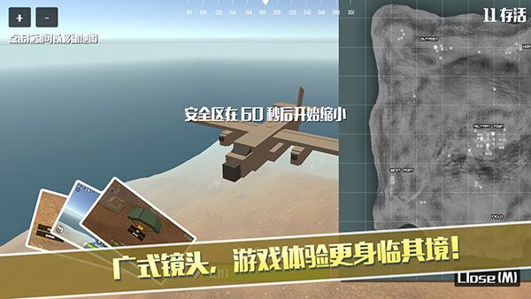 荒野大逃杀破解版3