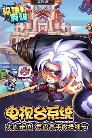 弹珠英雄完全版2