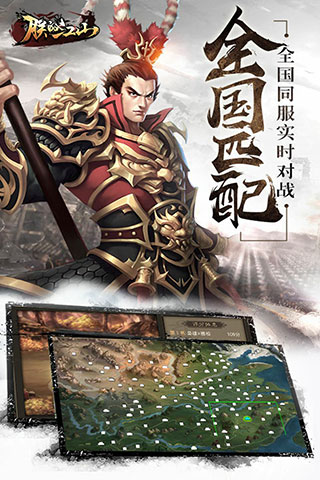 朕的江山九游版4