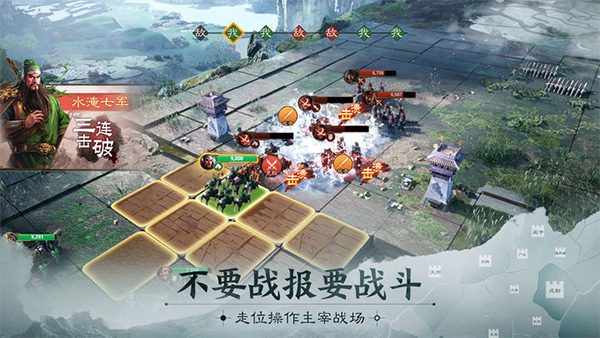 三国志战棋版5