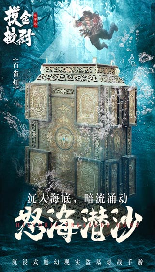 摸金校尉之天字卷九游版1