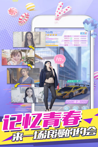 心跳女友无限金币版无限钻石5