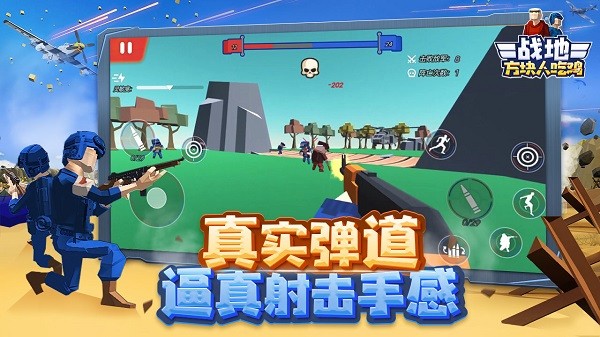 战地方块人吃鸡破解版4